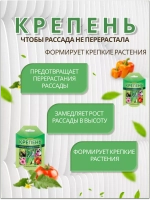 Крепень Стимулятор и регулятор роста растений 25мл *2шт