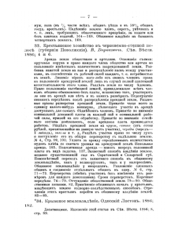 Обычное право. Выпуск 4 | Е.И. Якушкин