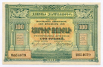 Банкнота 100 рублей 1919 год. Республика Армения № 654679. XF (без перегибов)