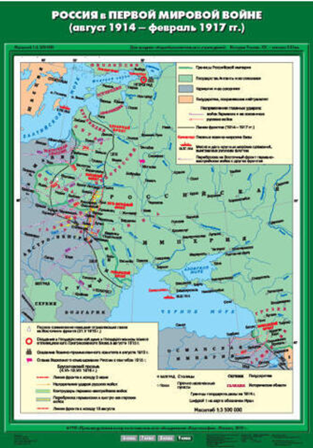 Карта "Россия в Первой мировой войне"