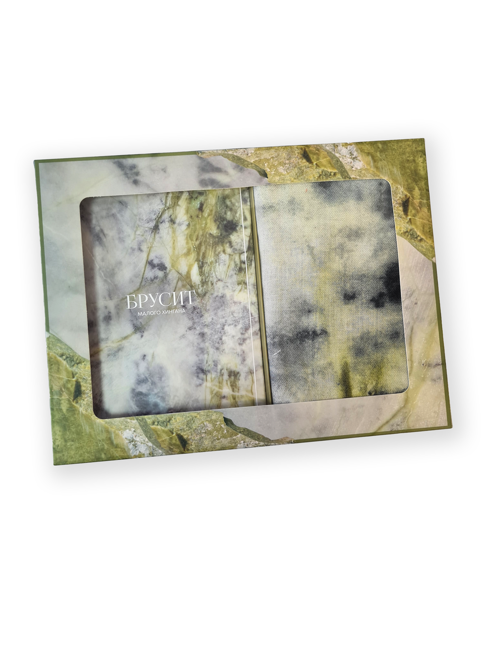 Подарочный набор «Брусит Малого Хингана»