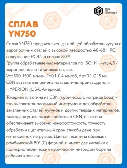 Пластина CBN CNGA1204042NT0102005CBST YN750 STI СпецТехИнструмент 1 штука