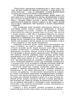 Восприятие и понимание человека человеком | А.А. Бодалев