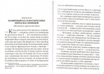 "Воскресение Христово видевше…" Пасхальный сборник для детей и взрослых