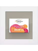 Рамка для постера и фотографий 20x20