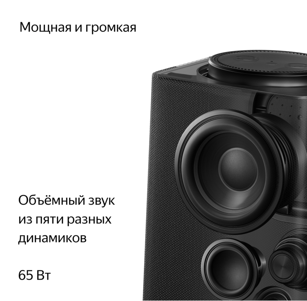 Умная колонка Яндекс Станция Макс с Алисой Blue