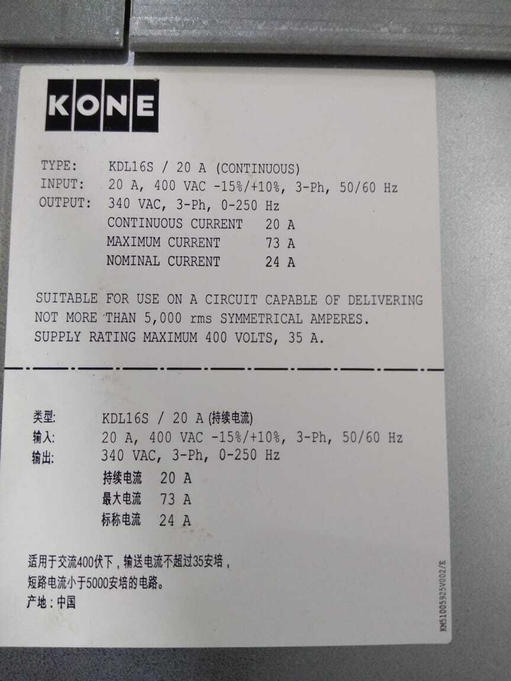 Частотный преобразователь KDL 16S 20A KM51004000V002 KONE.