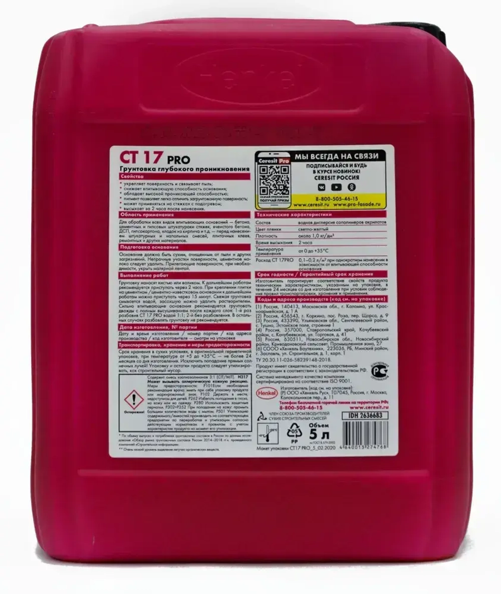 Грунтовка Ceresit CT-17 универсальная глубокого проникновения для стен, под обои, по бетону 10л