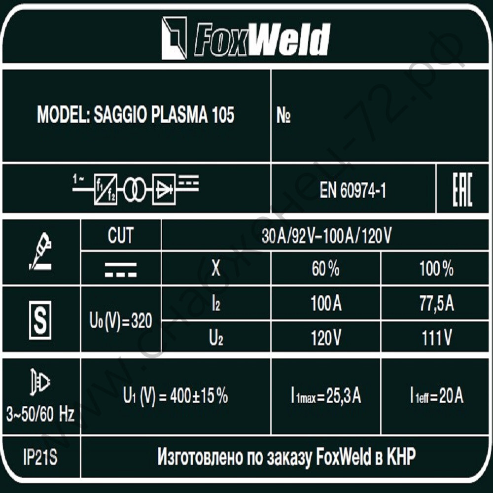 Аппарат плазменной резки SAGGIO PLASMA 105