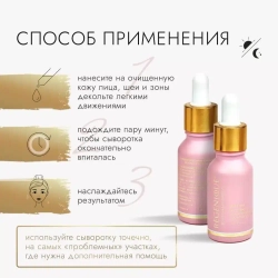 Интенсивная омолаживающая сыворотка, 15 мл