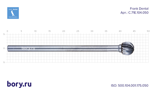 Фреза твердосплавная Frank Dental типа HP - C.71E.104.050