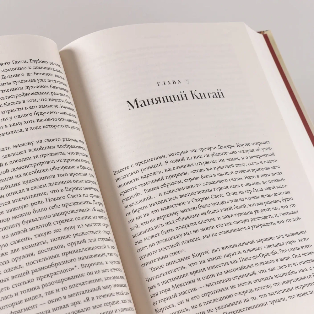 Конкистадоры