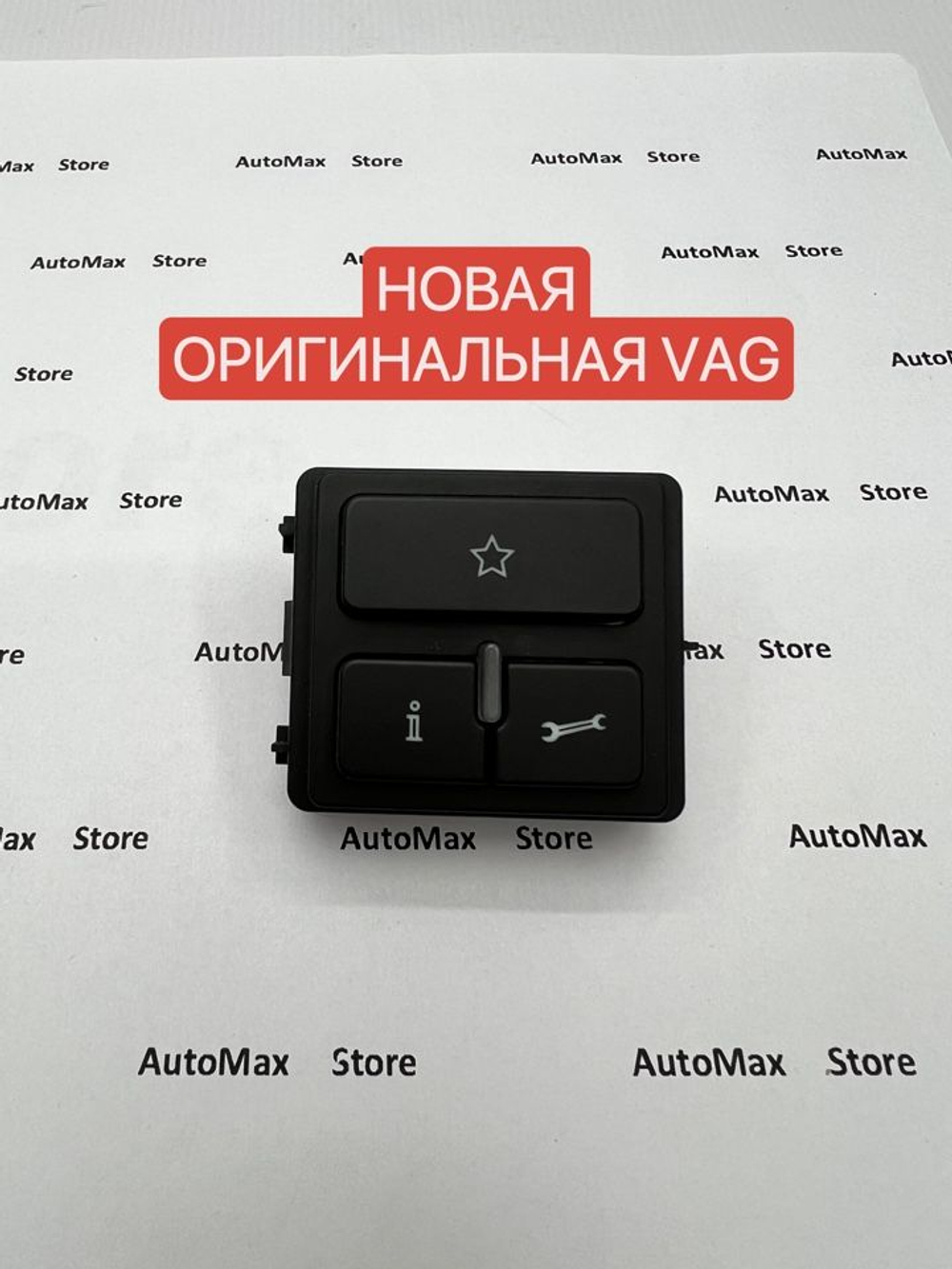 Блок управления/ блок кнопок связи Фольксваген Тигуан. Оригинал. 3AA035624