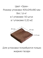 Стеновые панели из Сибирского кедра