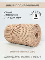пэш-5-200-сливочно-кремовый(154)