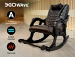 Массажное кресло качалка EGO WAVE Шоколад