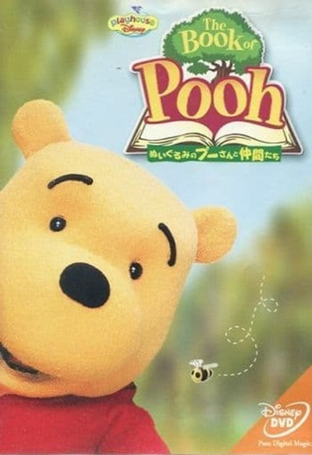 Кассета VHS The Book of Pooh на японском языке