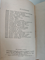 Охотники за орхидеями