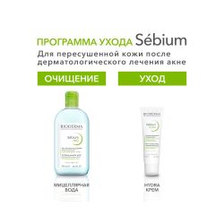 Bioderma Sebium Hydra Гидра крем, 40 мл