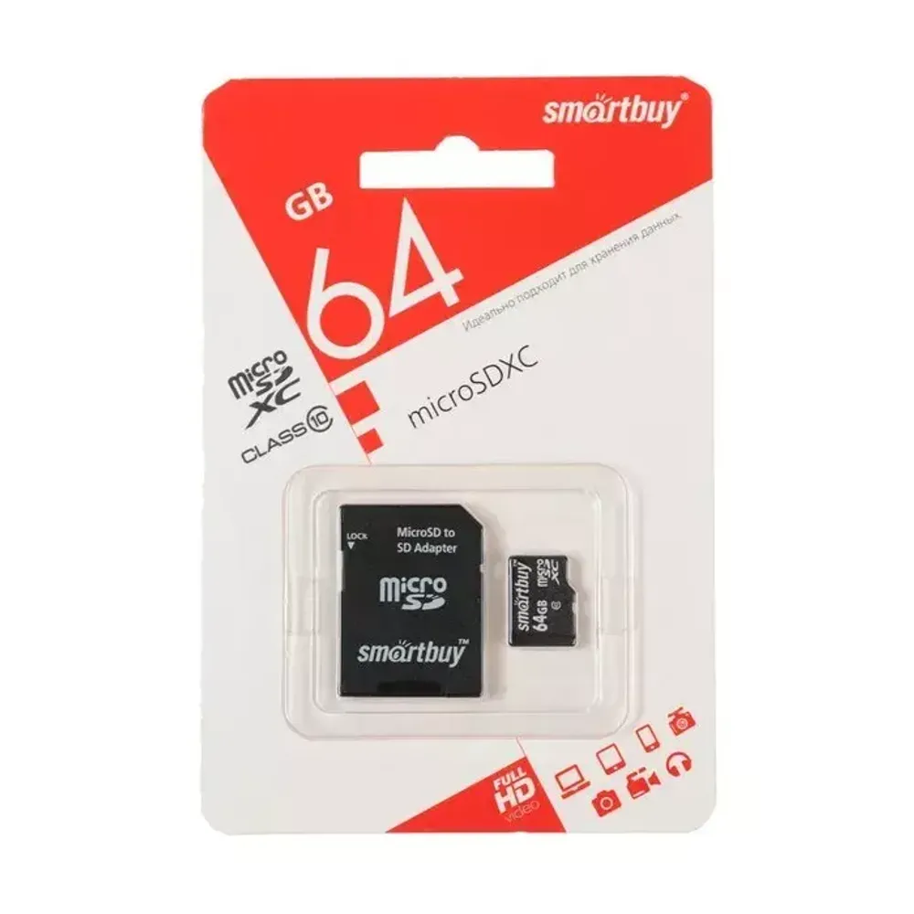 Карты памяти Smartbuy microSD 64GB(10 класс). купить карту памяти 64ГБ