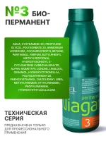 Estel Niagara Био-перманент №3 для окрашенных волос 500 мл