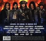 Ария / Гость Из Царства Теней (2CD+DVD)