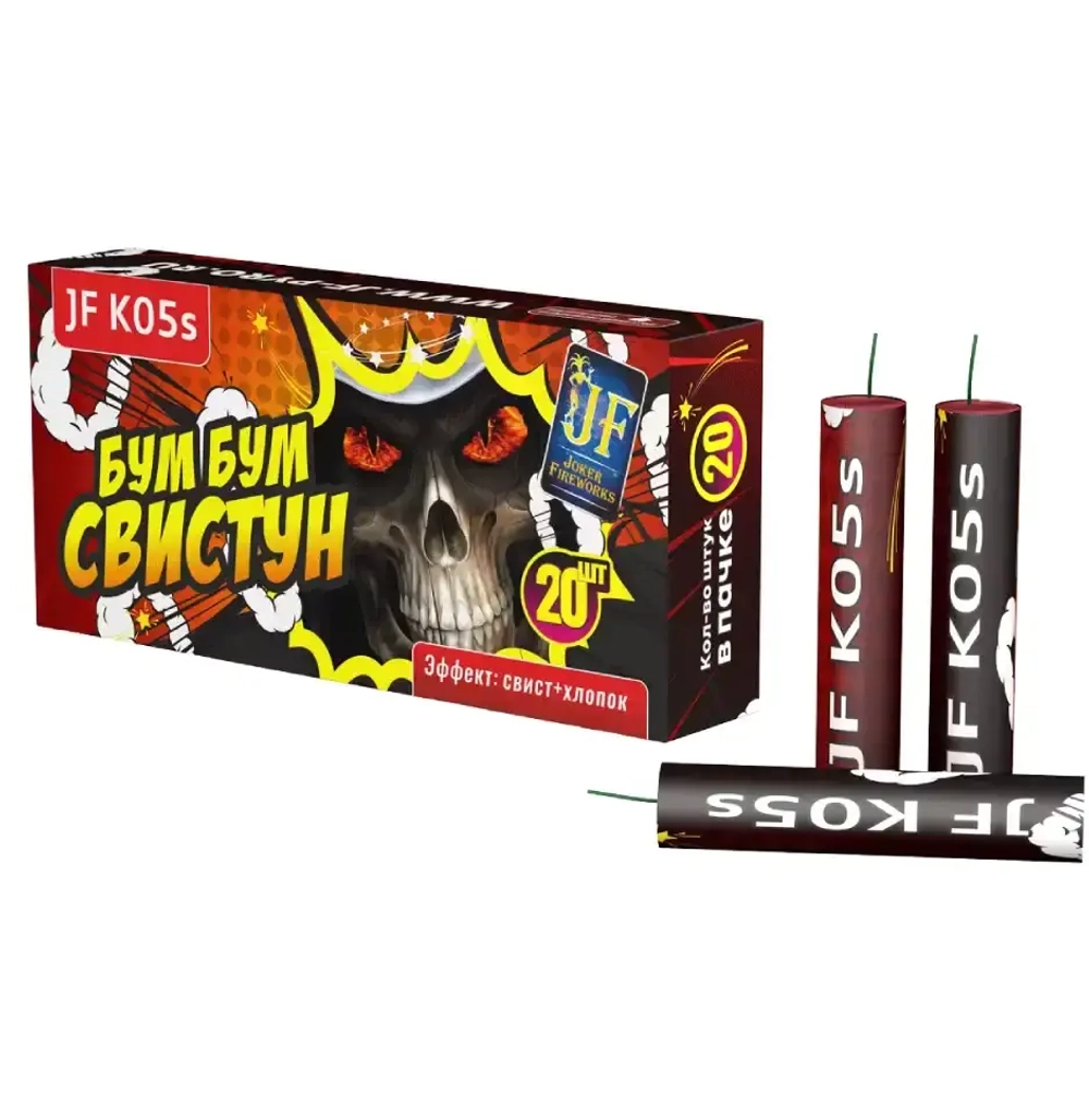 JF K05s Бум Бум Свистун петарда со свистом и финальным хлопком, упаковка 20 шт., бренд Joker Fireworks.
