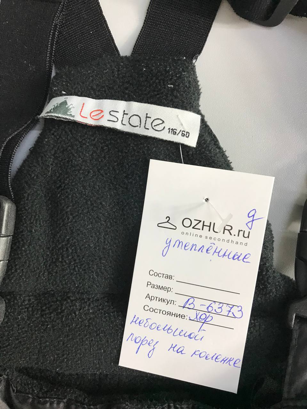 Штаны Le State утепленные, на 6 лет