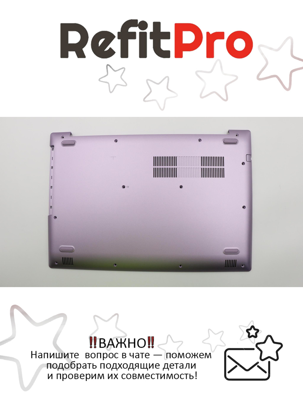 Нижняя часть корпуса (поддон) для ноутбука Lenovo 320-15ISK / ABR / IKB , розовый (5CB0N86625), оригинал