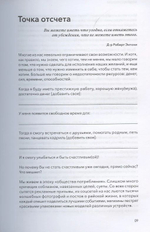 Играй настоящим. Как всё успевать и не переживать