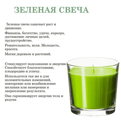 Свеча в стакане зеленая, ХВОЙНАЯ/ соевый воск / 55 часов горения, 250 мл