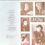 Анатолий Орфенов / Искусство Анатолия Орфенова (2LP)