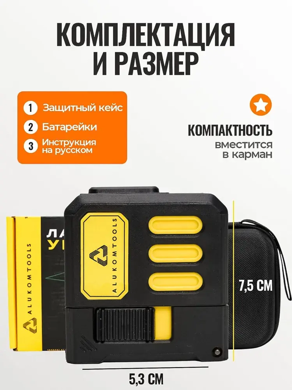 Лазерный уровень/нивелир (2 линии)