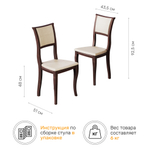 Стул деревянный АЛИНДА 1, орех темный + ткань №130