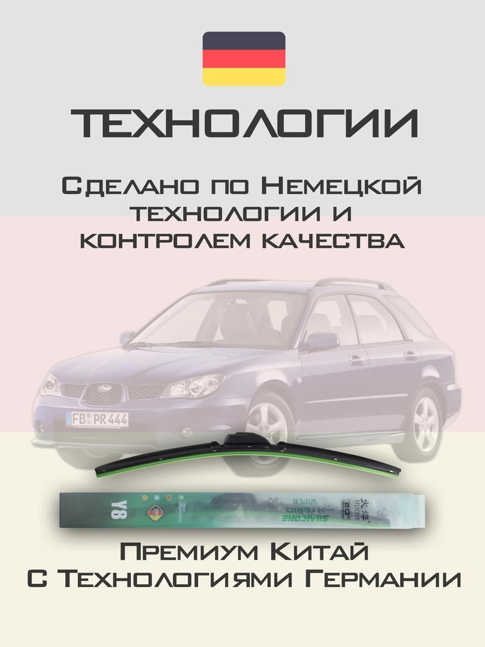 Щетки стеклоочистителя HUOYE Y8 550/425 мм на Nissan Almera | Hook/J-Hook