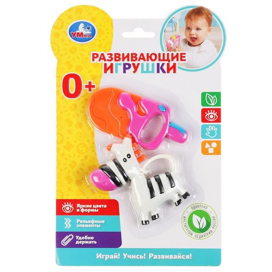 Развивающие игрушки на блистере " зебра и мороженое " , ТМ  Умка