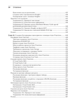 .NET 8: приложения и сервисы. Практика создания проектов с использованием Blazor, .NET MAUI, gRPC, GraphQL. 2-е изд.