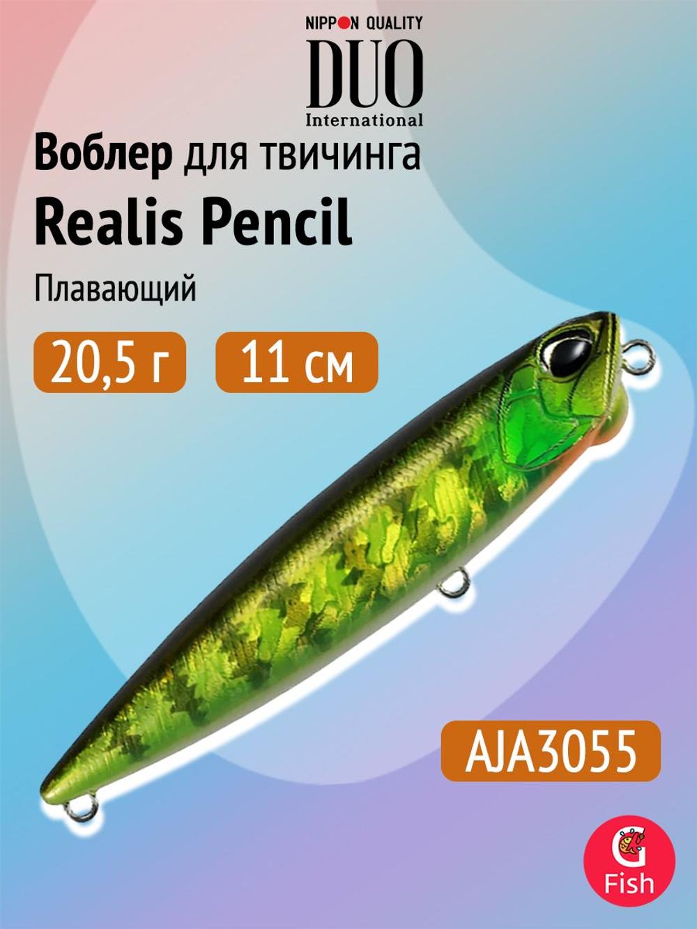 Воблер DUO Realis Pencil 100 F SW, GHN0157 Waka Mullet, 100 мм, 14,3 г, плавающий, волкер
