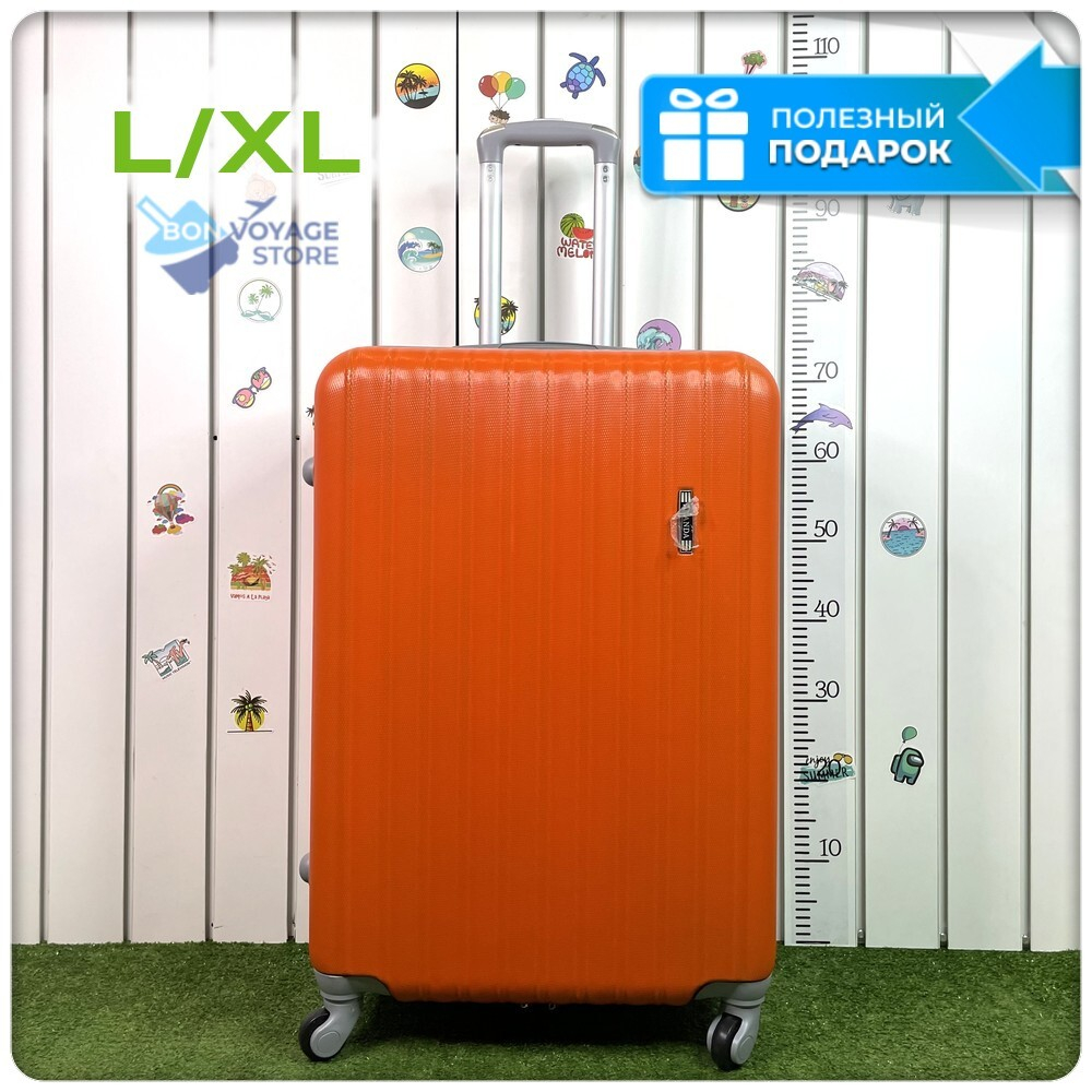 Большой чемодан King of King, Оранжевый, L