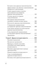 Приручи своих драконов (#экопокет)
