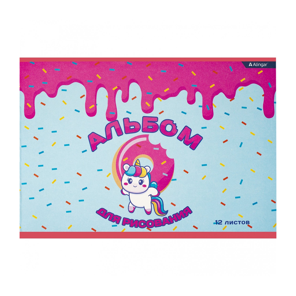 Альбом для рисования Alingar, формат А4, 12 листов, офсет, серия "Единорожка и пончик"