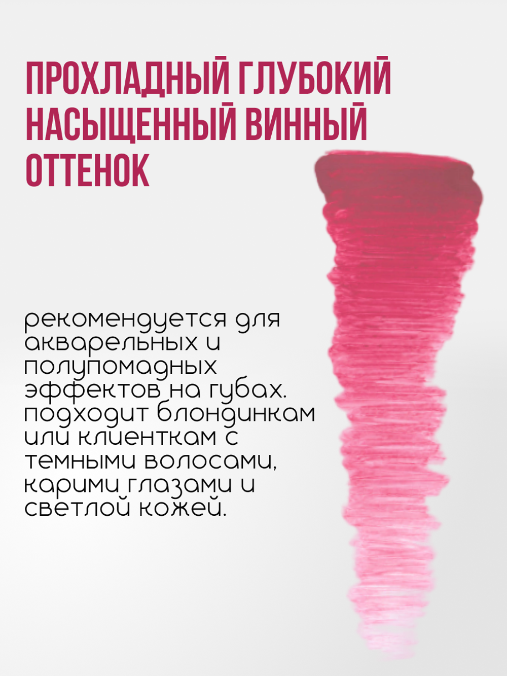 Сет пигментов для губ Etalon Mix & Antonina Andrusenko 6 шт по 10мл