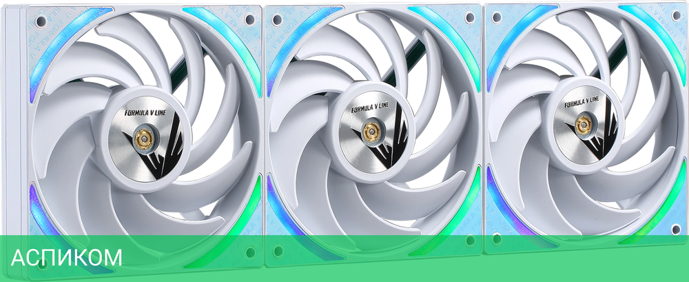 Вентилятор для корпуса Formula V Line Air Bridge Plus WH ARGB белый