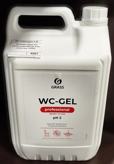 Чистящее среддство д/сантехники WS-gel 5.3кг (канистра) 125203