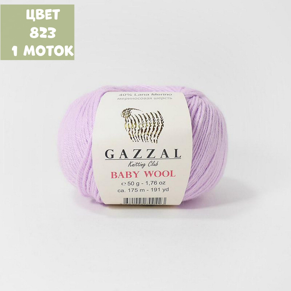 Baby Wool (Gazzal)