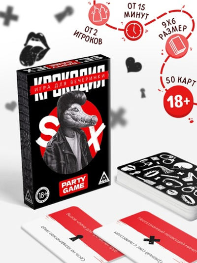 Настольная игра для взрослых на объяснение слов «Крокодил», 50 карт, 18+