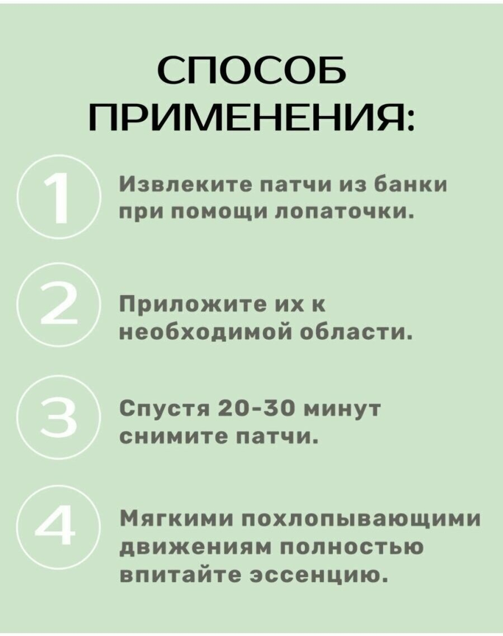 Petitfee Противоотёчные гидрогелевые патчи с артишоком Artichoke Soothing Hydrogel Eye Mask 60 шт.