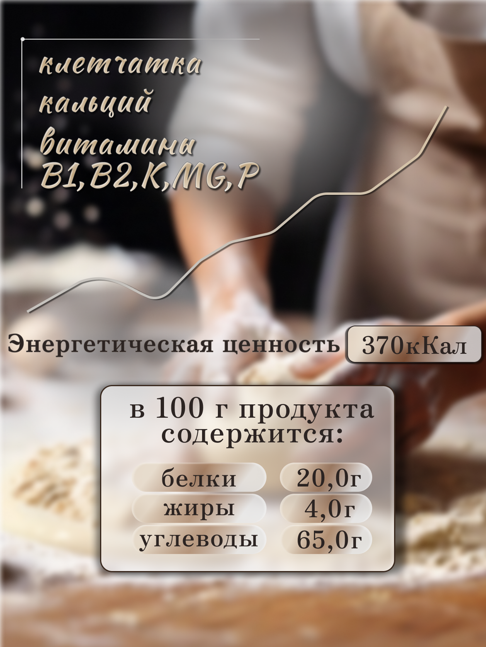Шрот амарантовый (мука амарантовая) 0.8 кг