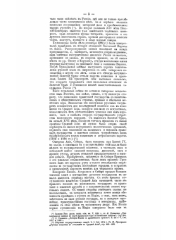 Очерк военных и дипломатических сношений России со Средней Азией | Шепелев А