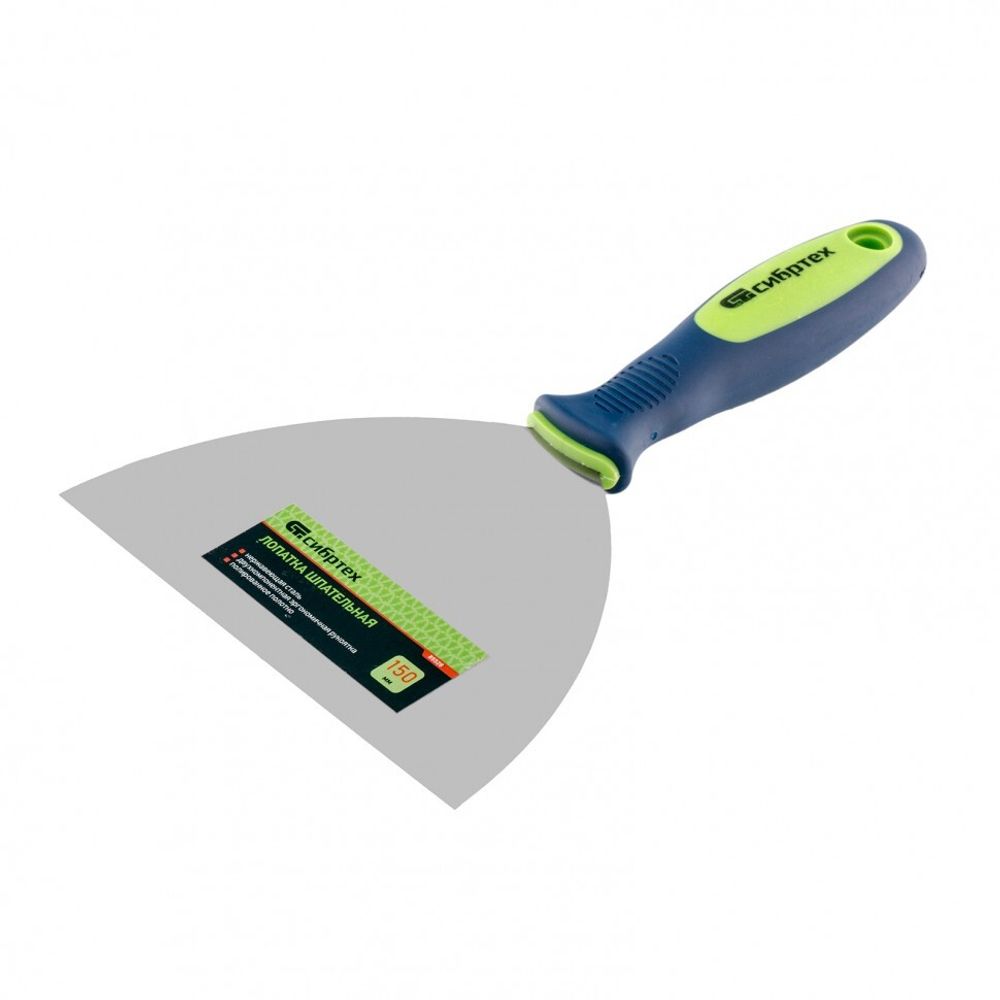 85528 Шпательная лопатка из нержавеющей стали, 150 мм, двухкомпонентная ручка Сибртех